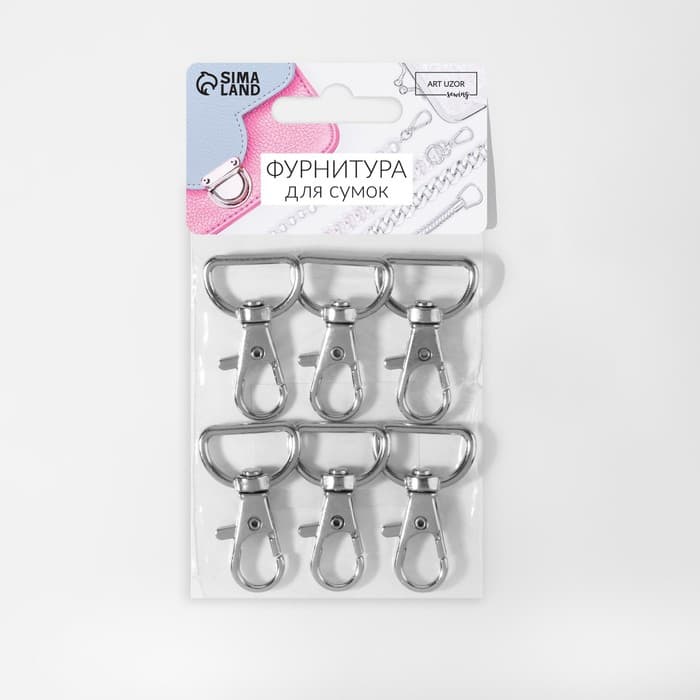 Карабин металлический, 39×24 мм / 20×2 мм, 6 шт., цвет серебряный