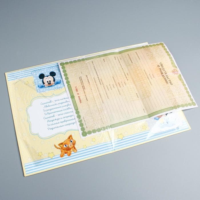 Свидетельство о рождении «Микки малыш», Микки Маус, размер файла 14.2×20.5 см Disney (новый формат свидетельства)