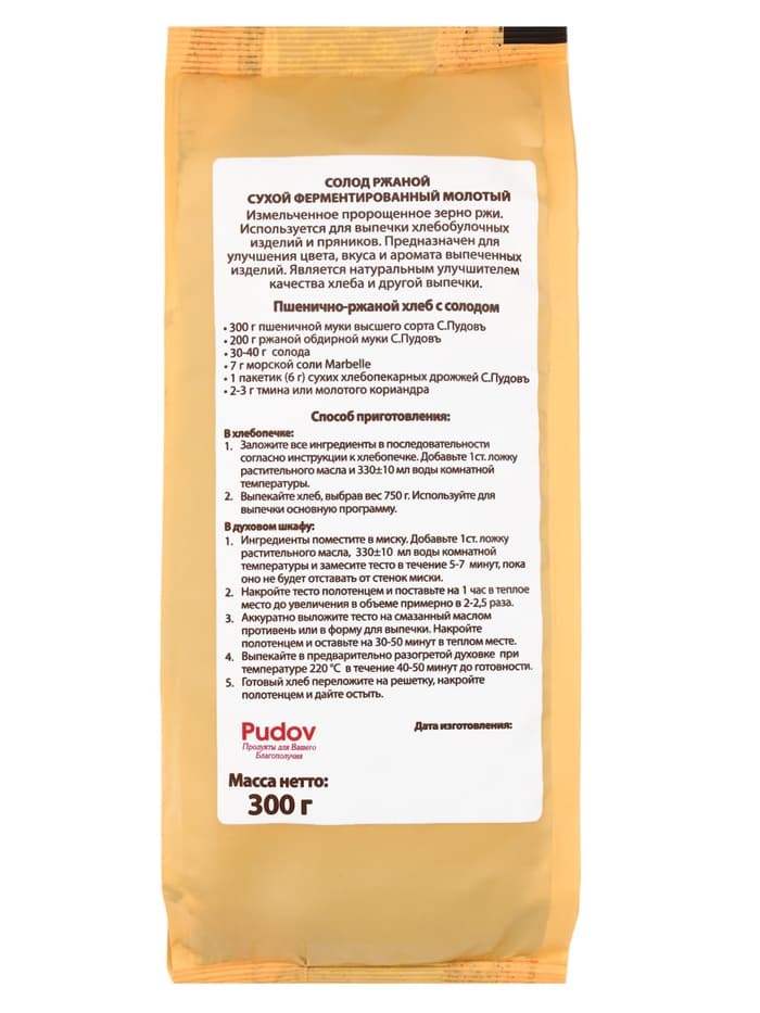 Солод ржаной ферментированный «С. Пудовъ», 300 г