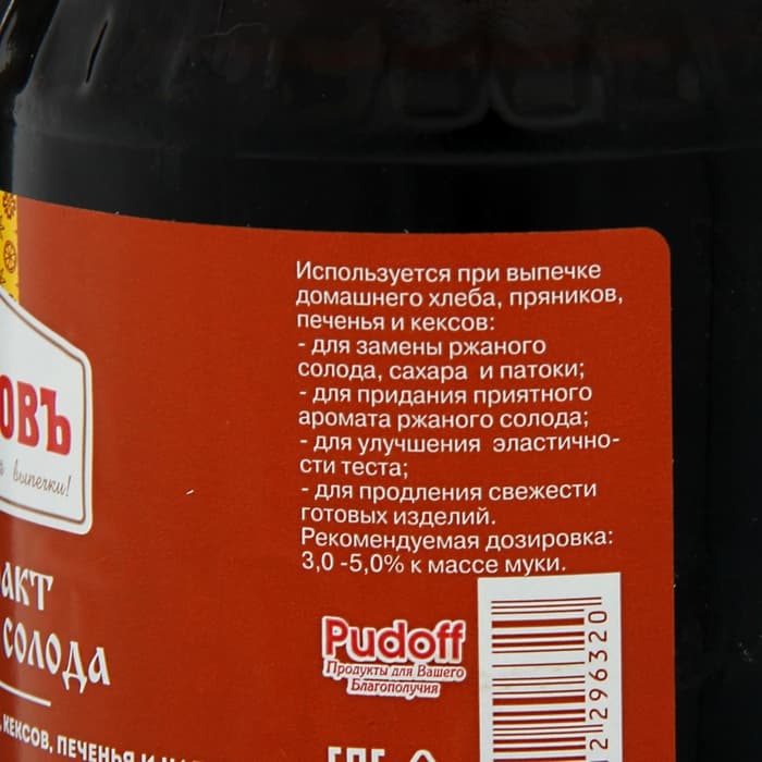 Экстракт ржаного солода «С. Пудовъ», 650 г