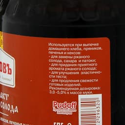 Экстракт ржаного солода «С. Пудовъ», 650 г