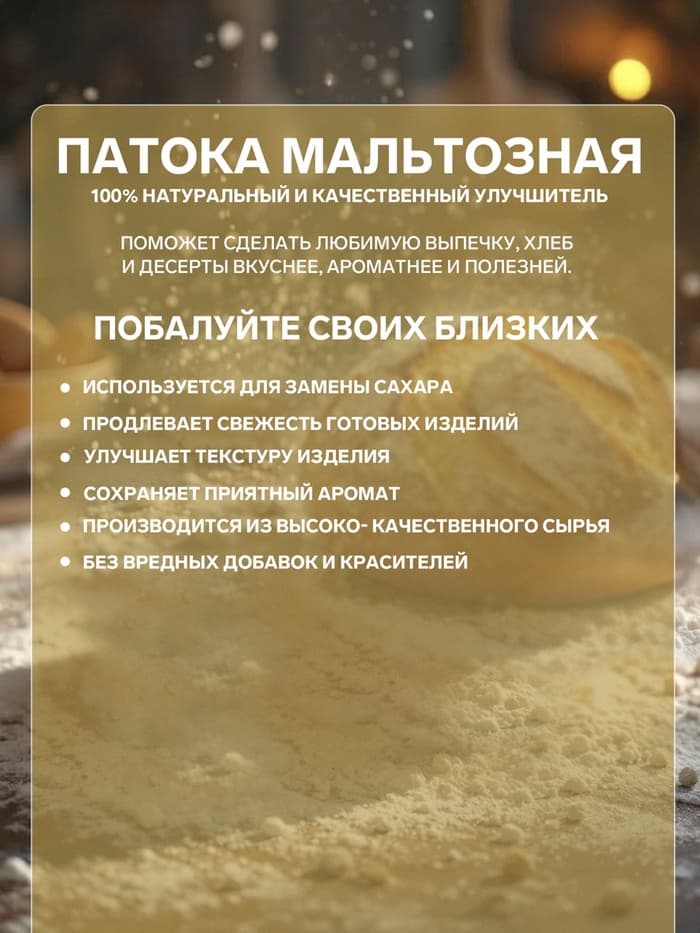 Патока мальтозная «С. Пудовъ», 700 г