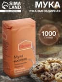 Мука «С. Пудовъ», Ржаная обдирная, 1 кг