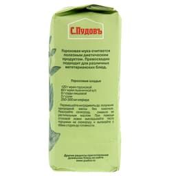 Мука гороховая С.Пудовъ, для оладий, супов и различных блюд, 400 г