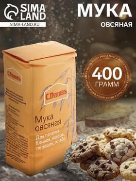 Мука «С. Пудовъ», овсяная 400 г