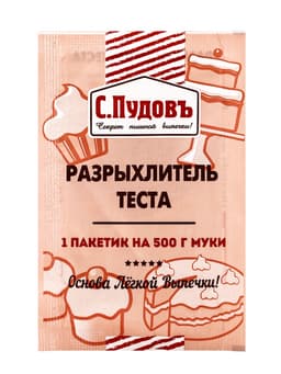 Разрыхлитель теста «С. Пудовъ», 10 г
