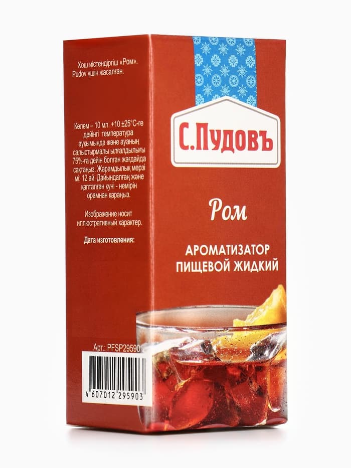 Ароматизатор С.Пудовъ ром, 10 г