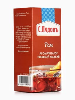 Ароматизатор С.Пудовъ ром, 10 г