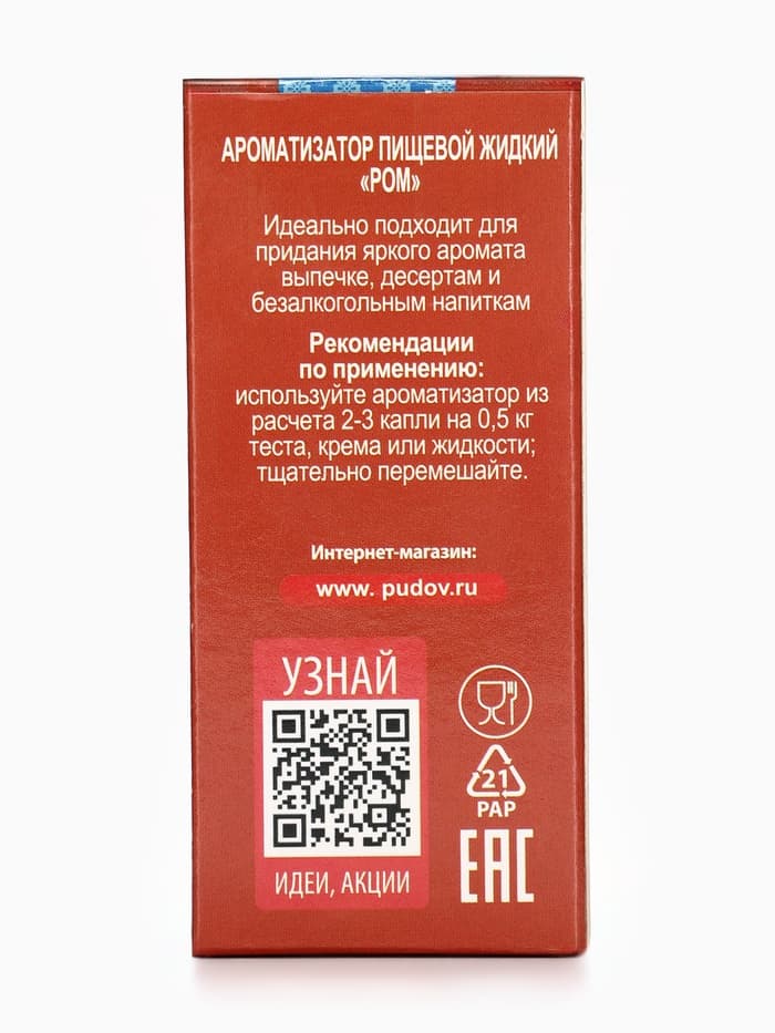 Ароматизатор С.Пудовъ ром, 10 г