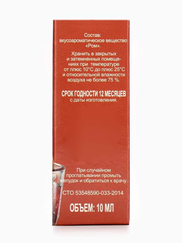 Ароматизатор С.Пудовъ ром, 10 г