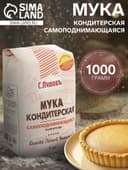 Мука кондитерская «С. Пудовъ», самоподнимающаяся, 1 кг