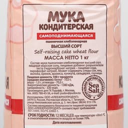 Мука кондитерская «С. Пудовъ», самоподнимающаяся, 1 кг