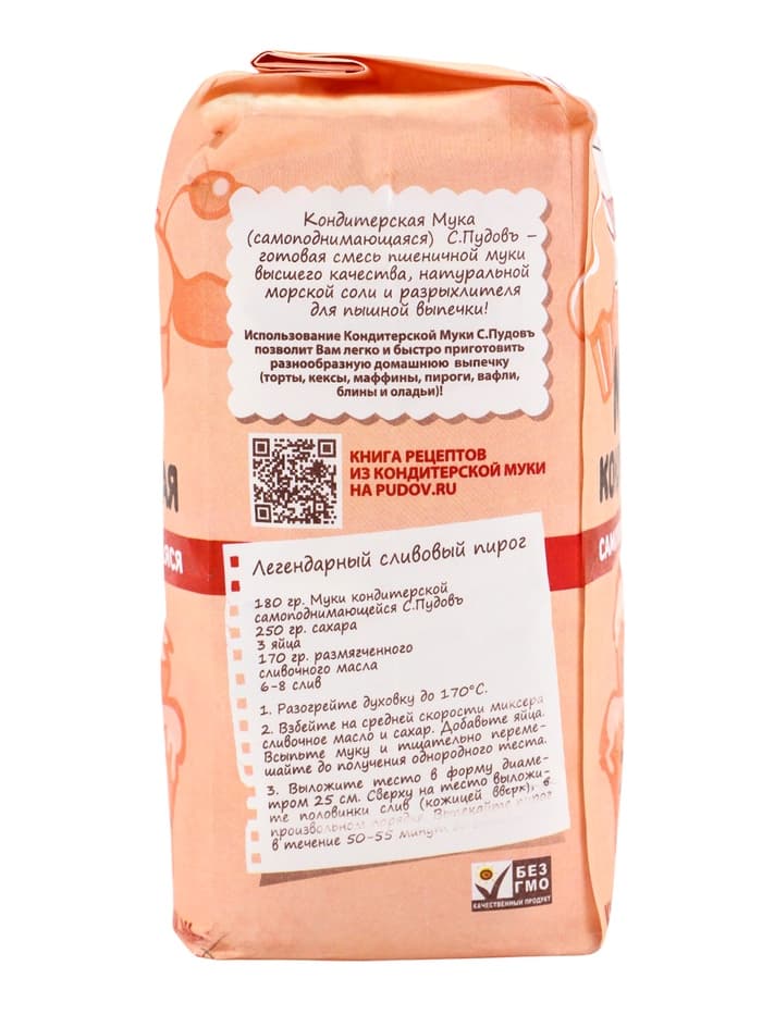 Мука кондитерская «С. Пудовъ», самоподнимающаяся, 1 кг