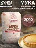 Мука кондитерская «С. Пудовъ», самоподнимающаяся, 2 кг