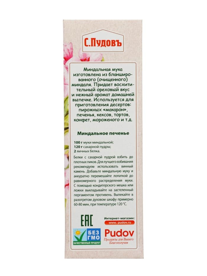 Мука «С. Пудовъ», миндальная, 100 г