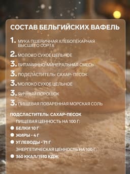 Мучная смесь С.Пудовъ вафли, 400 г