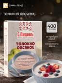 Толокно овсяное С.Пудовъ, 400 г