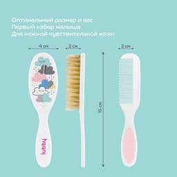 Расчёска детская, массажная щётка с натуральной щетиной для волос в наборе «Малыши и малышки», от 0 мес.