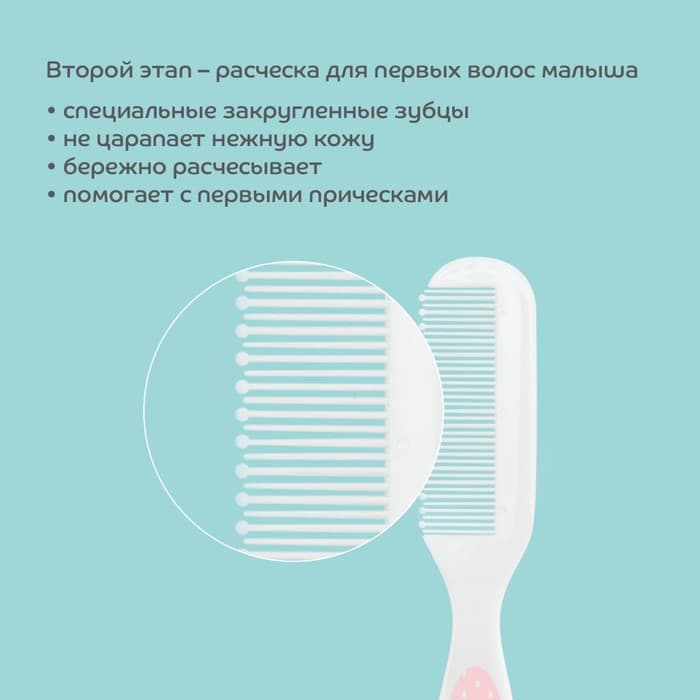 Расчёска детская, массажная щётка с натуральной щетиной для волос в наборе «Малыши и малышки», от 0 мес.