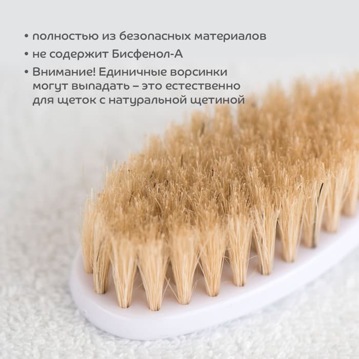 Расчёска детская, массажная щётка с натуральной щетиной для волос в наборе «Малыши и малышки», от 0 мес.