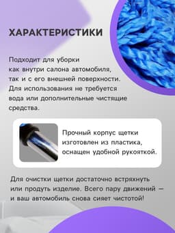 Щётка TORSO для удаления пыли, 72 см, микрофибра, телескопическая ручка, синяя