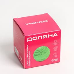 Шар турмалиновый для стирки белья, 7.5×7.5 см, зелёный