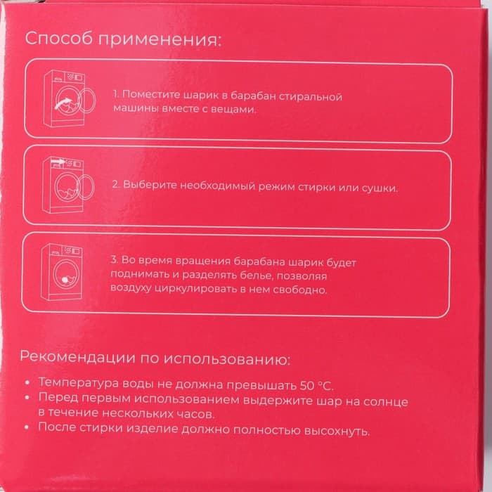 Шар турмалиновый для стирки белья, 7.5×7.5 см, зелёный