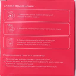 Шар турмалиновый для стирки белья, 7.5×7.5 см, зелёный