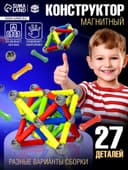 Магнитный конструктор UNICON, 27 деталей