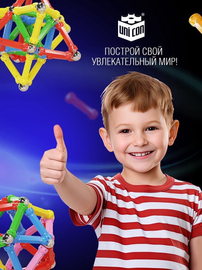 Магнитный конструктор UNICON, 27 деталей