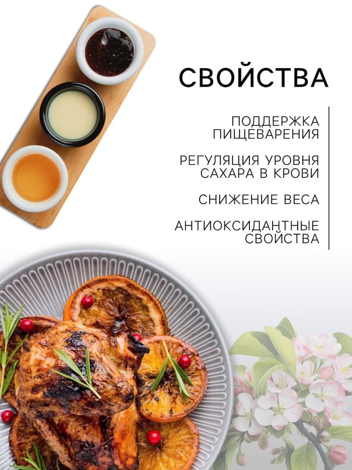 Уксус яблочный натуральный, 6%, 250 мл