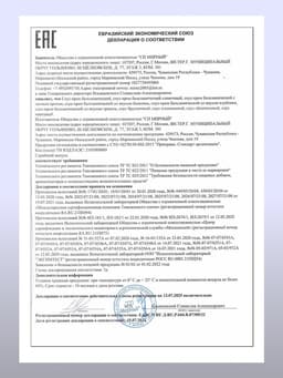 Бальзамический соус-крем сливочный, 220 мл