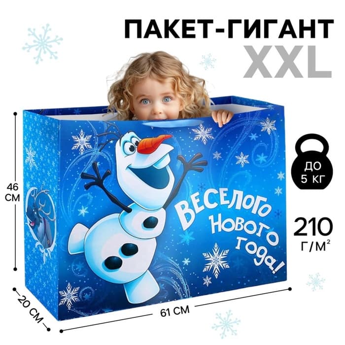 Пакет подарочный новогодний, 61×46×20 см, упаковка, Холодное сердце