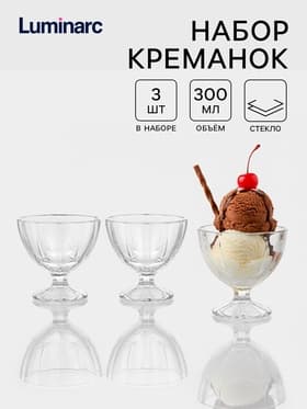 Креманки «Мальдивы», 300 мл, набор 3 шт., стекло, прозрачные