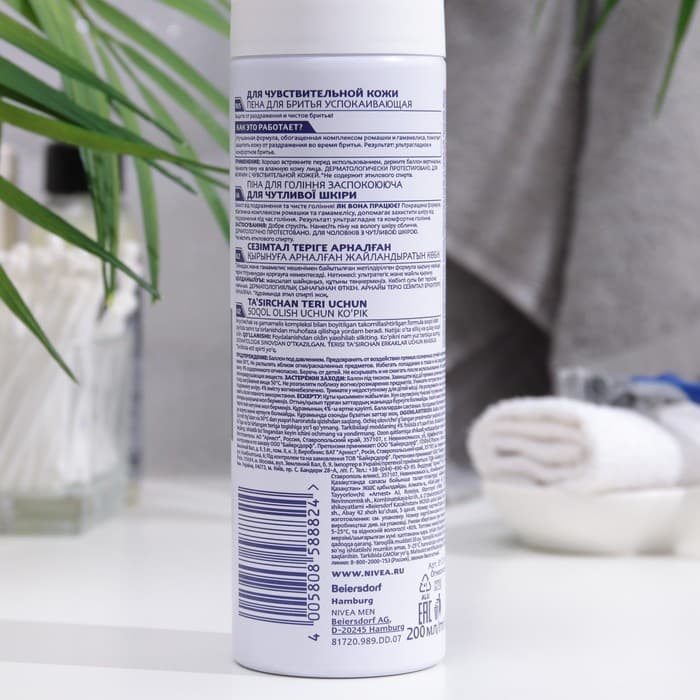 Пена для бритья Nivea Men «Успокаивающая», для чувствительной кожи, 200 мл