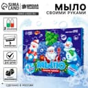 Мыло своими руками на новый год «Исполнения желаний», набор для творчества