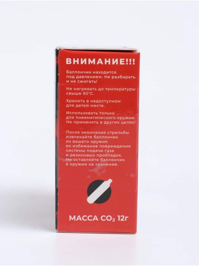 Баллончик для пневматики Borner СО2, 12 г