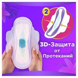 Прокладки с крылышками Always Ultra Platinum Night, размер 4, 12 шт.