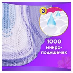 Прокладки с крылышками Always Ultra Platinum Night, размер 4, 12 шт.