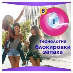 Прокладки с крылышками Always Ultra Platinum Night, размер 4, 12 шт.