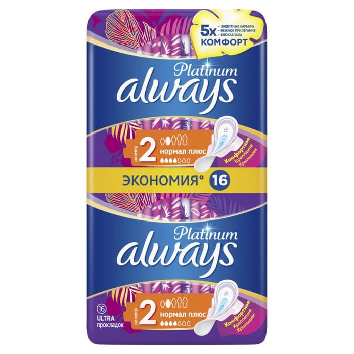 Прокладки с крылышками Always Ultra Platinum Normal plus размер 2, 16 шт.