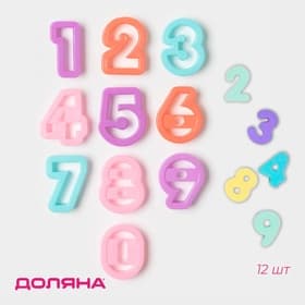 Формы для печенья Доляна «Цифры», набор 10 шт., пластик, МИКС