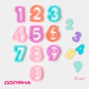 Формы для печенья Доляна «Цифры», набор 10 шт., пластик, МИКС