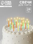 Свечи для торта «Красочные», 6 см, классические, набор 24 шт.
