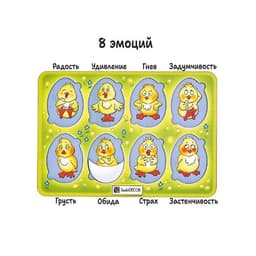 Головоломка «Эмоции»