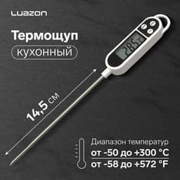 Термощуп кухонный Luazon, max 300 °C, от батареек LR44, белый