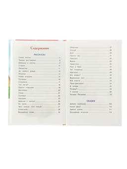 Книга детская «Рассказы и сказки. Волшебное слово», 128 стр., Осеева В.А.