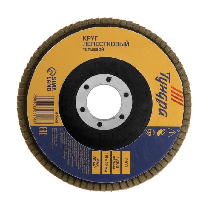 Круг лепестковый торцевой ТУНДРА, 115×22 мм, Р100