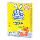 Стиральный порошок «Ушастый нянь», для детского белья, 400 г