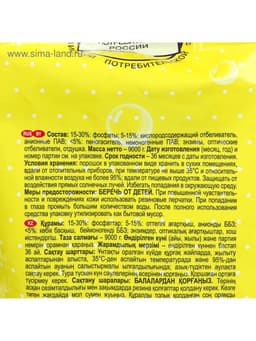 Стиральный порошок «Ушастый нянь», для детского белья, 9 кг